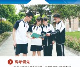 四川省仁寿县龙正中学2025年高一招生简章