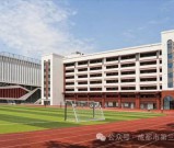 成都三十六中2025年招生计划