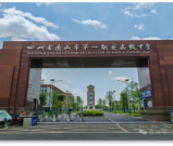 四川省乐山市第一职业高级中学2025年招生信息【2026年乐山中职学校选择指南】