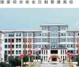 2026年自贡职业技术学院中专部招生简章