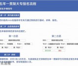 德阳科贸职业学院五年制大专招生代码、报名流程|专业代码|德阳科贸职业学院