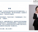 广安二中2025年高中新生部分师资介绍