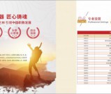 中国五冶高级技工学校2021年招生专业