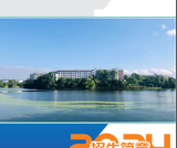 四川省武胜万善职业中学校2024年招生简章