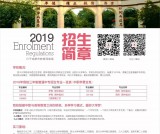 四川大学附设华西卫生学校招生简章