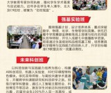 营山中学2025年班型介绍