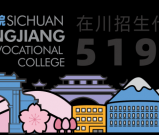 初中毕业也能读大学？这份五年一贯制招生计划请收好