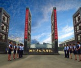 四川省旅游学校图片