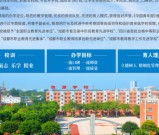 2026年成都浩源学校招生简章（完整版）