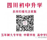 龙泉中职学校有哪些？分别开设有哪些专业