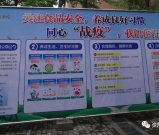 资阳师范学校“六到位”确保顺利开学