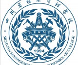 四川省经济管理学校|招生简章