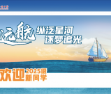 绵阳中学2025级新生报名须知