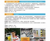 四川交通技师学院（四川交通运输职业学校）2020招生