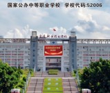 2026年自贡职业技术学校招生简章