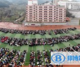 古蔺县蔺阳中学校2021年招生简章