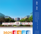 泸州技师学院2025年招生简章