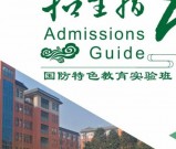 2026年成都广信综合高中部招生简章