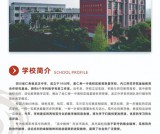 四川省仁寿县龙正中学简介