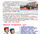 自贡倍乐职业技术学校2024年招生简章