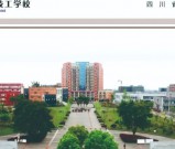 2026年富顺职业技术学校招生简章