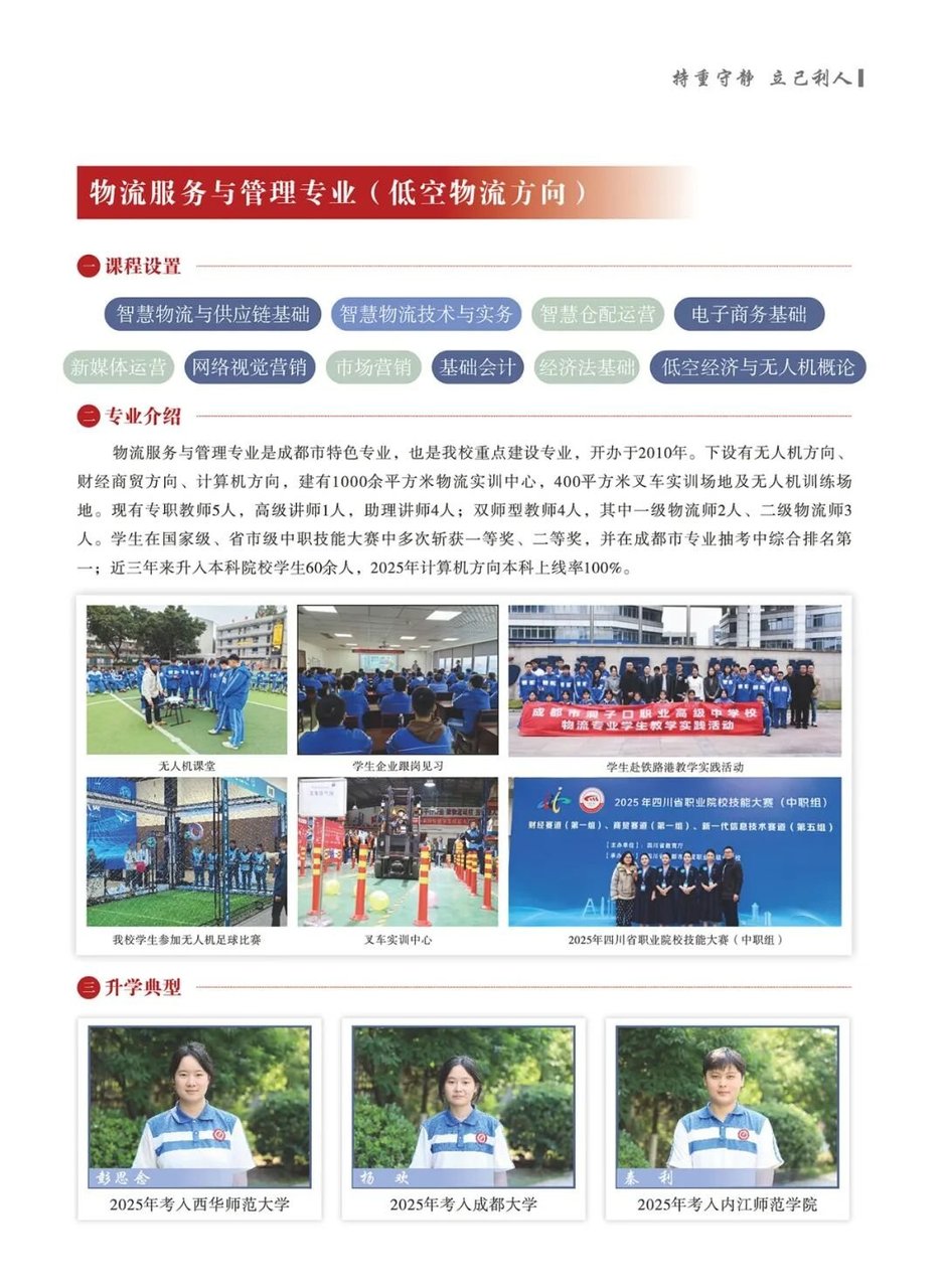 智慧健康养老服务与婴幼儿托育相关实训