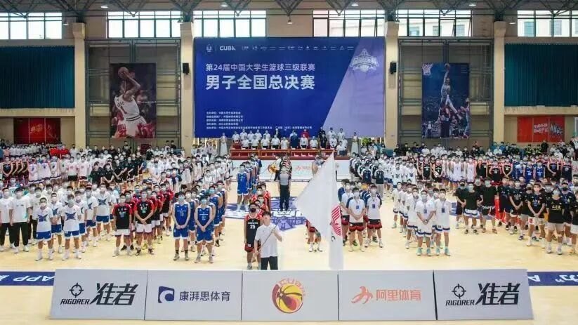 第24届中国大学生篮球三级联赛男子全国总决赛在学校体育馆举行