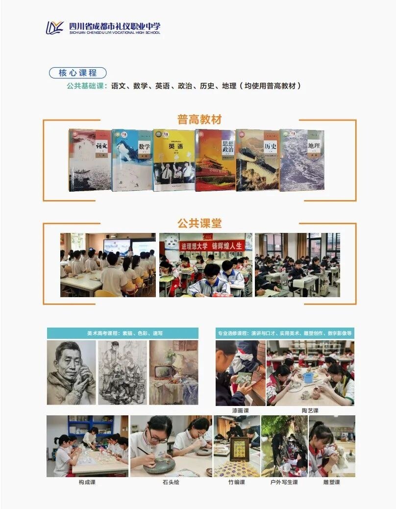 核心课程与公共课堂