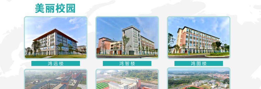 校园