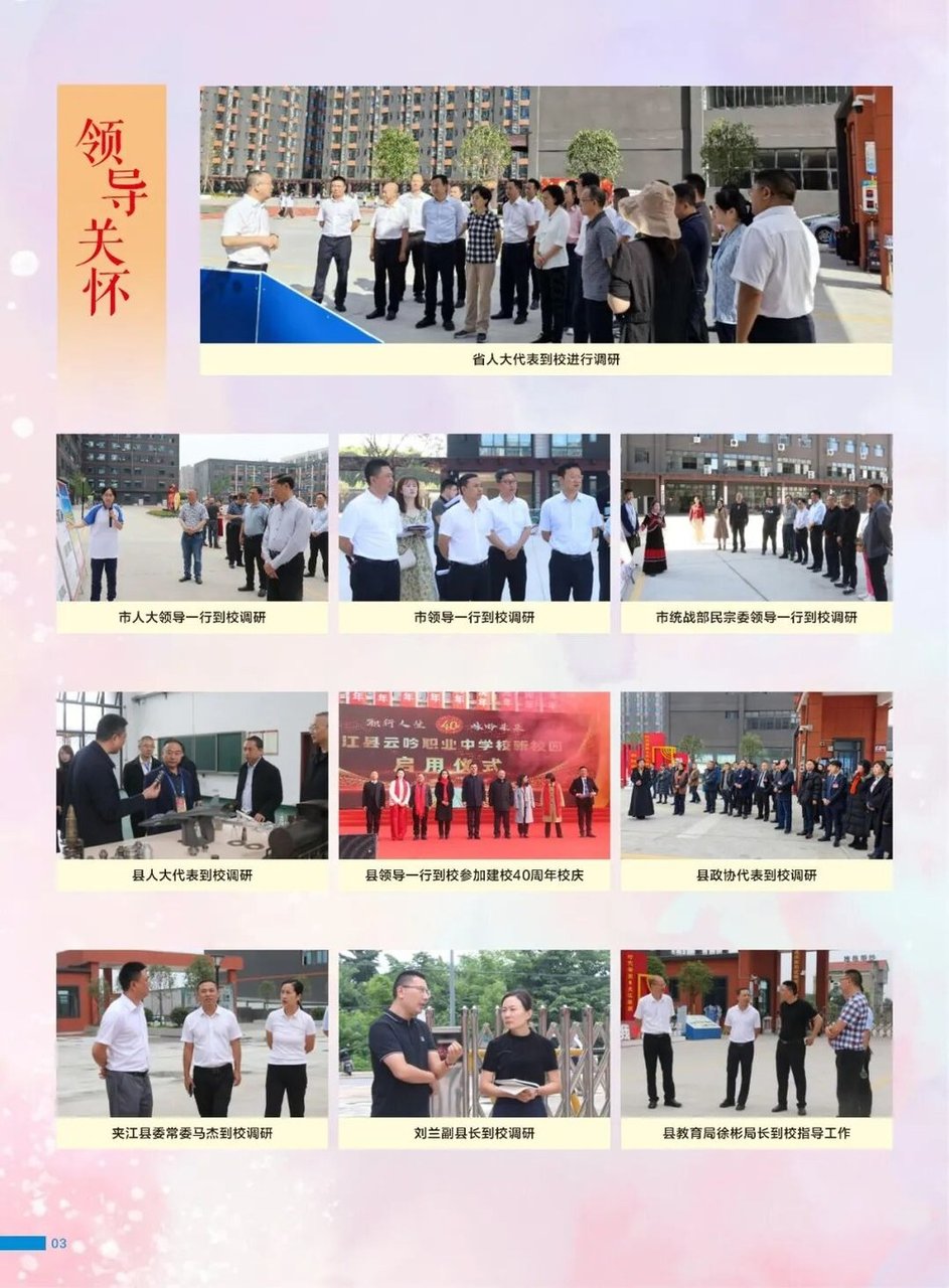 校园